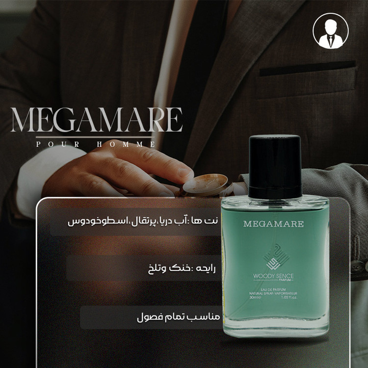 عطر جیبی وودی سنس مدل مگاماره حجم 30 میلی لیتر