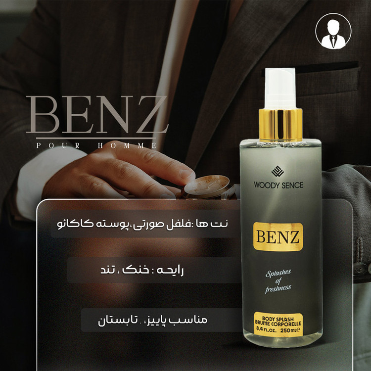 بادی اسپلش مردانه وودی سنس مدل BENZ حجم 250 میلی لیتر