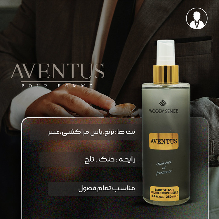 بادی اسپلش مردانه وودی سنس مدل AVENTUS حجم 250 میلی لیتر