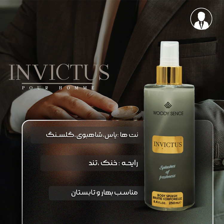 بادی اسپلش وودی سنس مدل اینویکتوس INVICTUS حجم 250 میلی لیتر