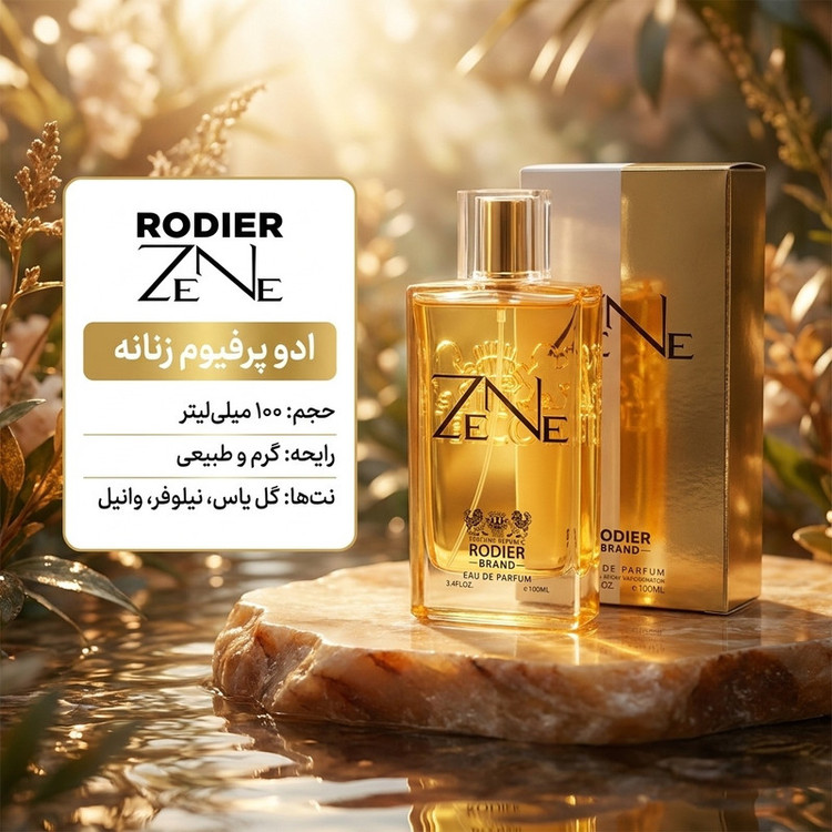 عطر زنانه رودیر مدل ZENE حجم 100 میلی لیتر